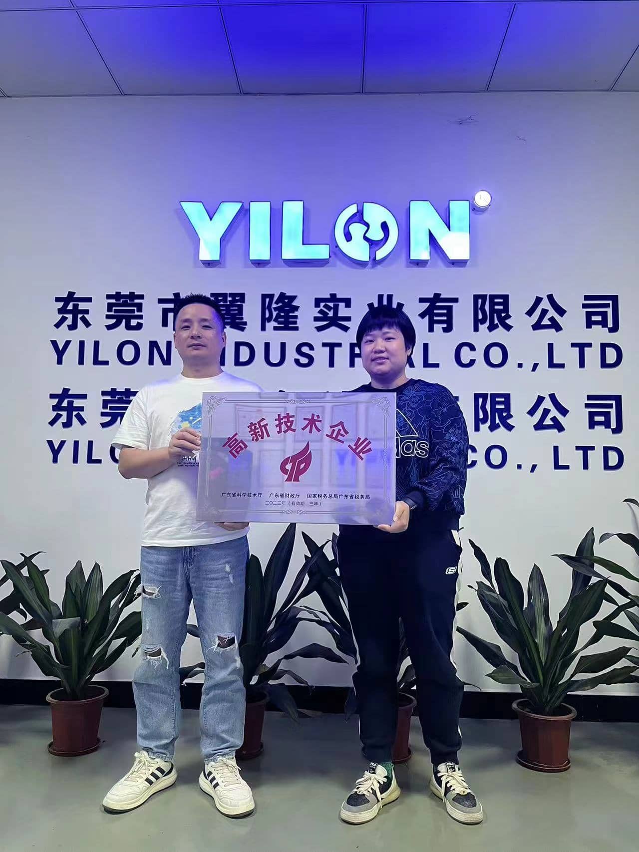 高新技术企业牌匾